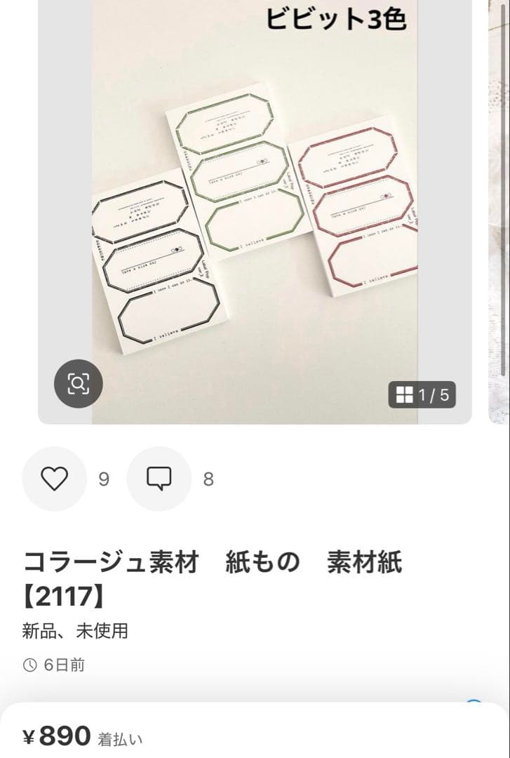 ◆ぱぴこ◆
