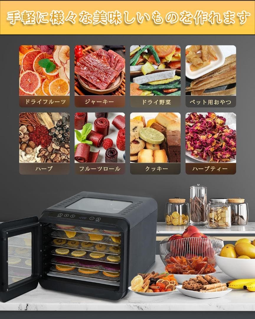 ❤️フードドライヤー ❤️食品乾燥機 400W 360°熱風循環加熱 両面ガラス