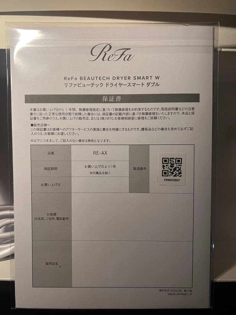 ReFa BEAUTECH DRYER SMART W リファ　ドライヤー