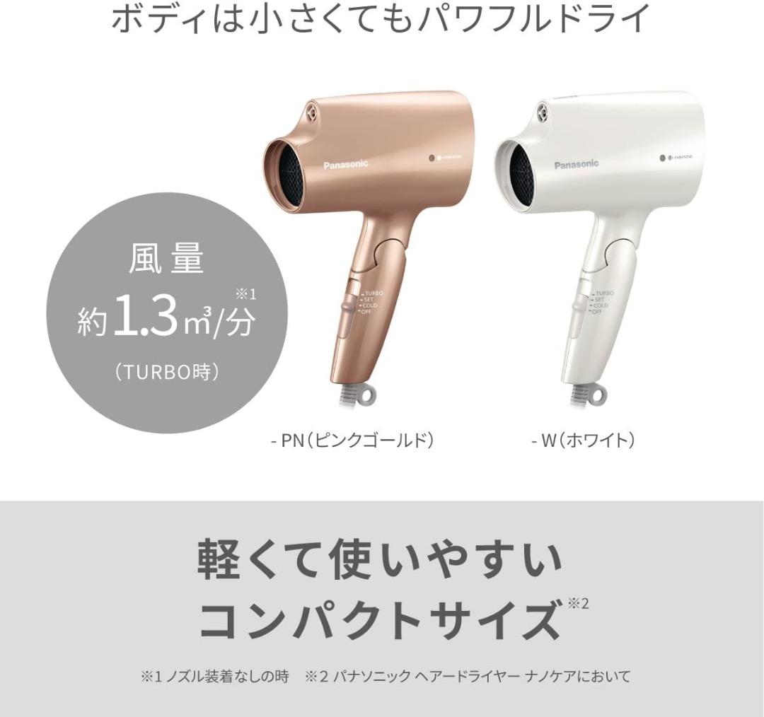 新品 保証書付き パナソニック ヘアドライヤー ナノケア EH-NA2K-W