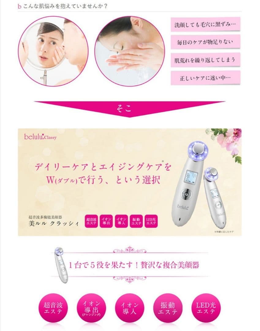 美ルル クラッシィ