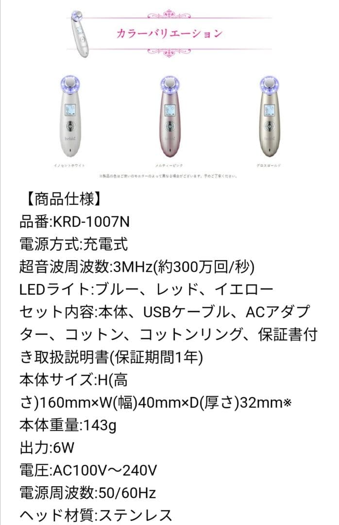 美ルル クラッシィ