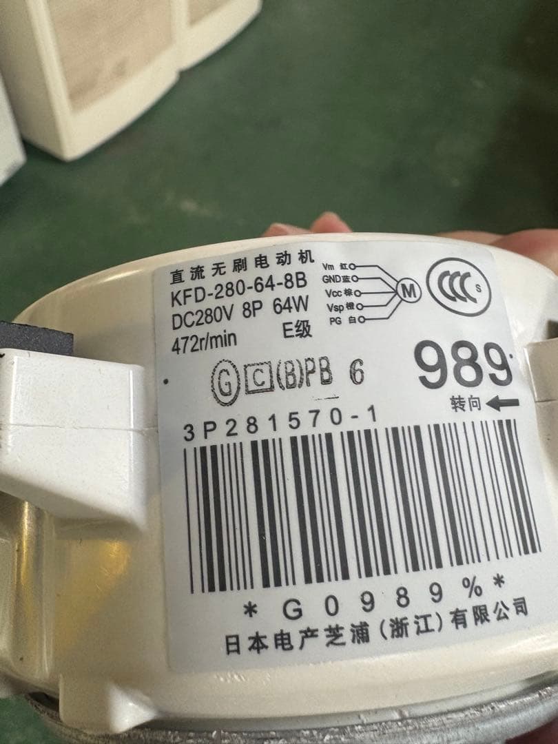 ダイキン　ファンモーター未使用