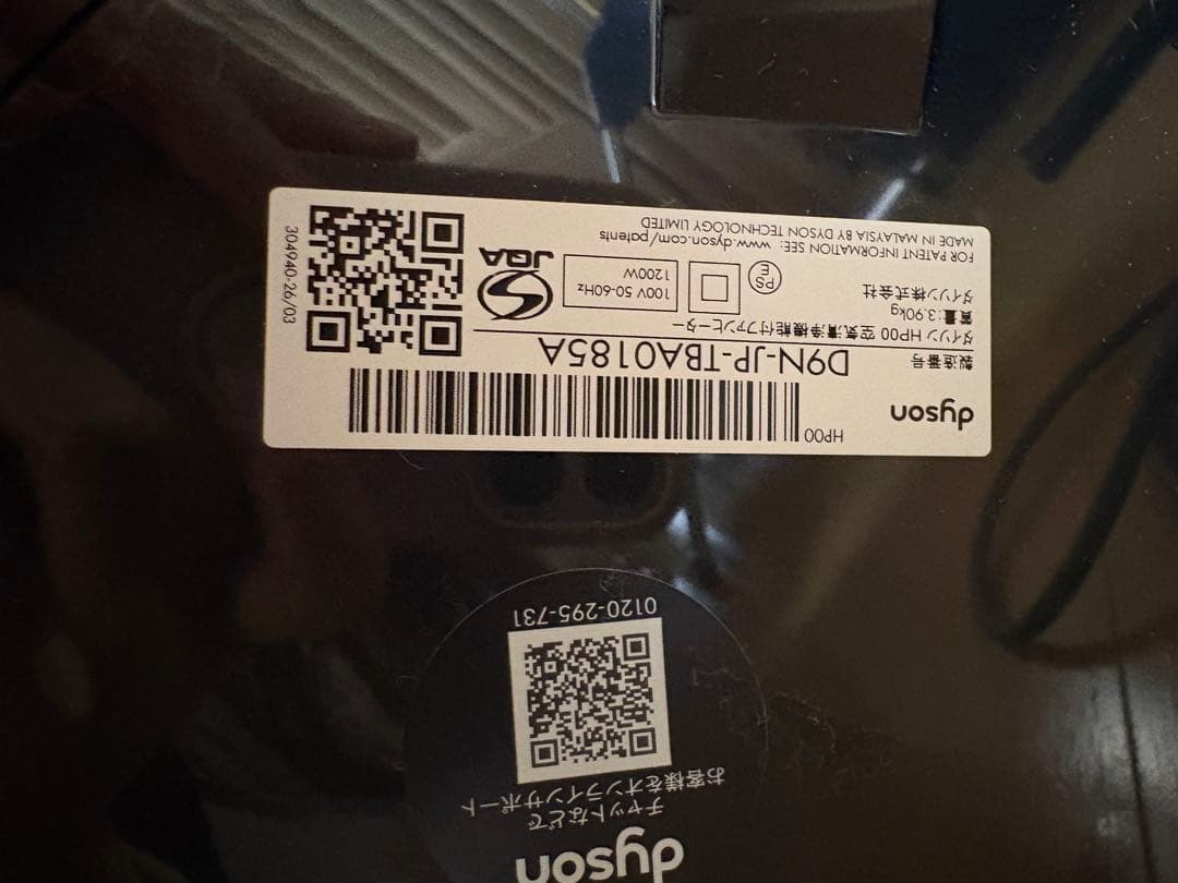 【美品/24年製造】dyson ダイソンpure hot+cool HP00