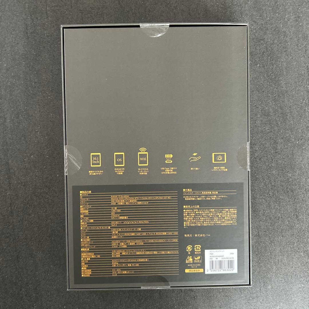 【新品未開封】スリーズ　10.1インチタブレット