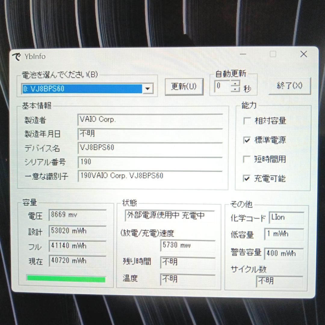 VAIO Pro PK 第12世代 i5 16GB SSD256GB オフィス