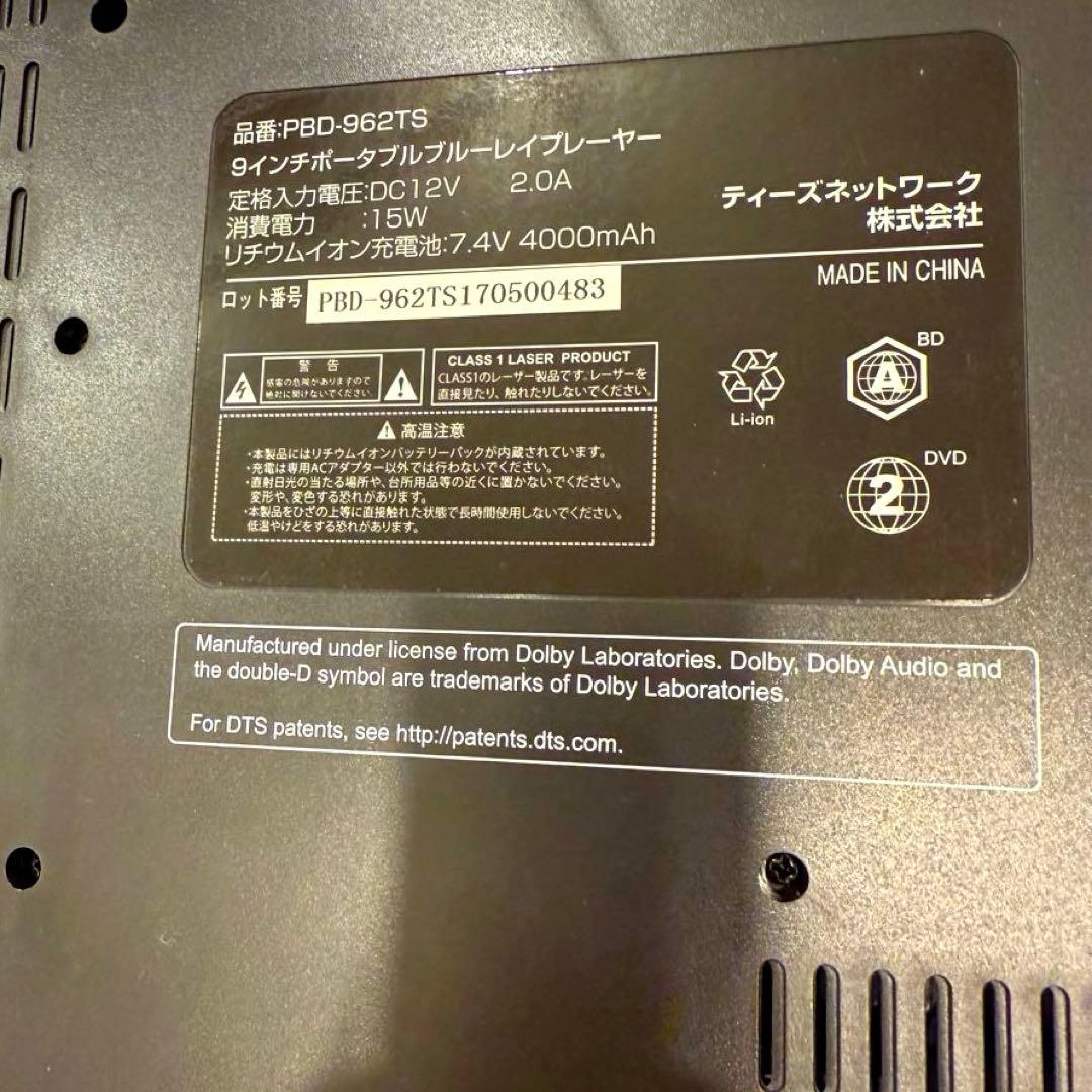TEES PBD-962TS ポータブルブルーレイ/DVDプレーヤー 9インチ