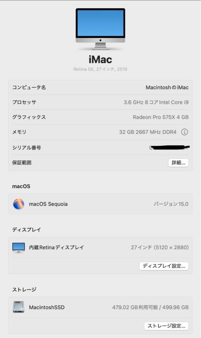 FUUTA 様iMac Retina5K 27inch 2019/CJ222
