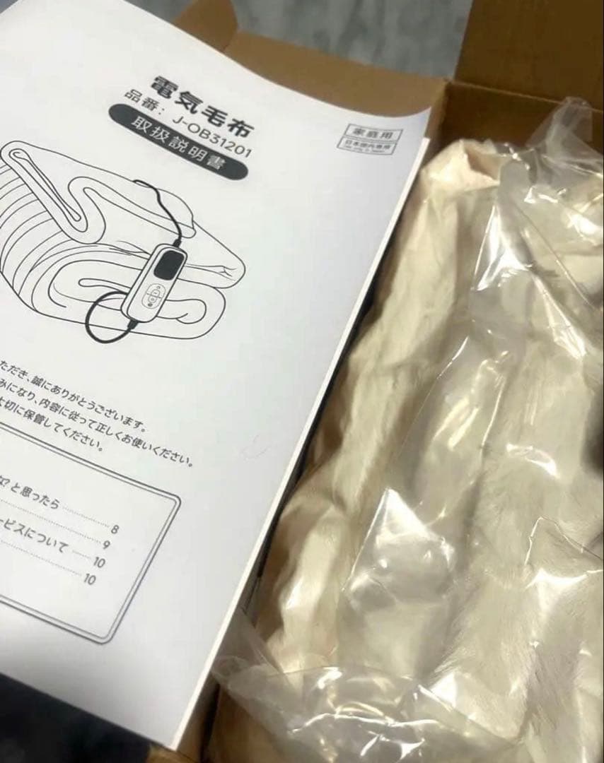 白速暖電気毛布 190x130cm掛け敷き兼用 ふわふわ ホワイト ダニ対策