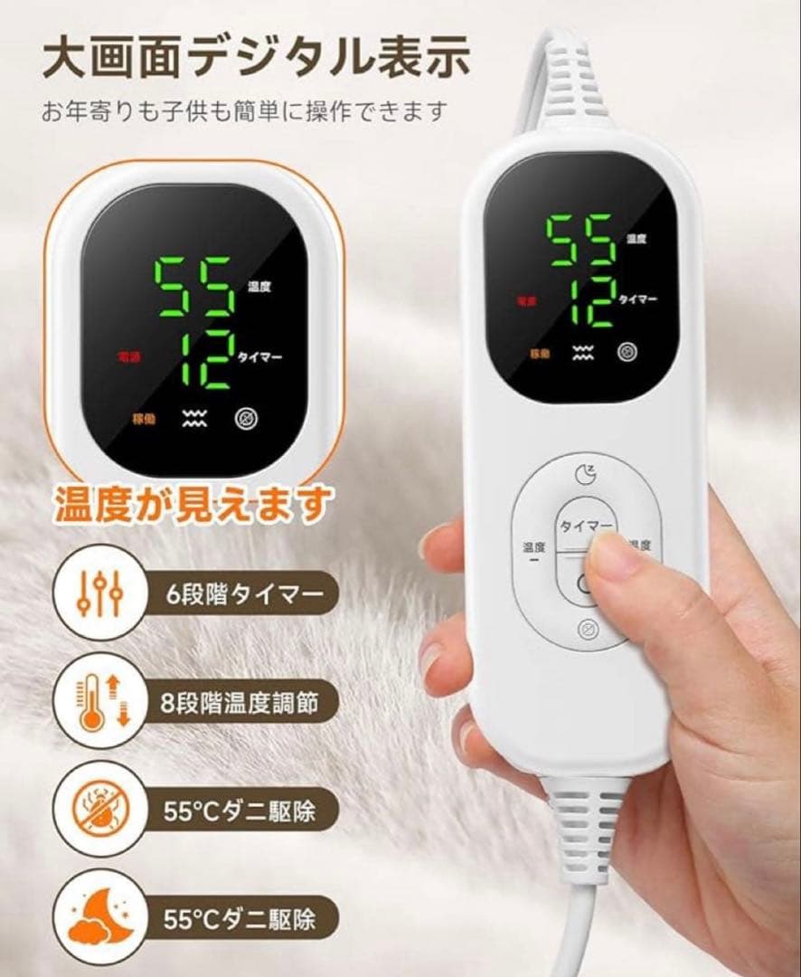 白速暖電気毛布 190x130cm掛け敷き兼用 ふわふわ ホワイト ダニ対策
