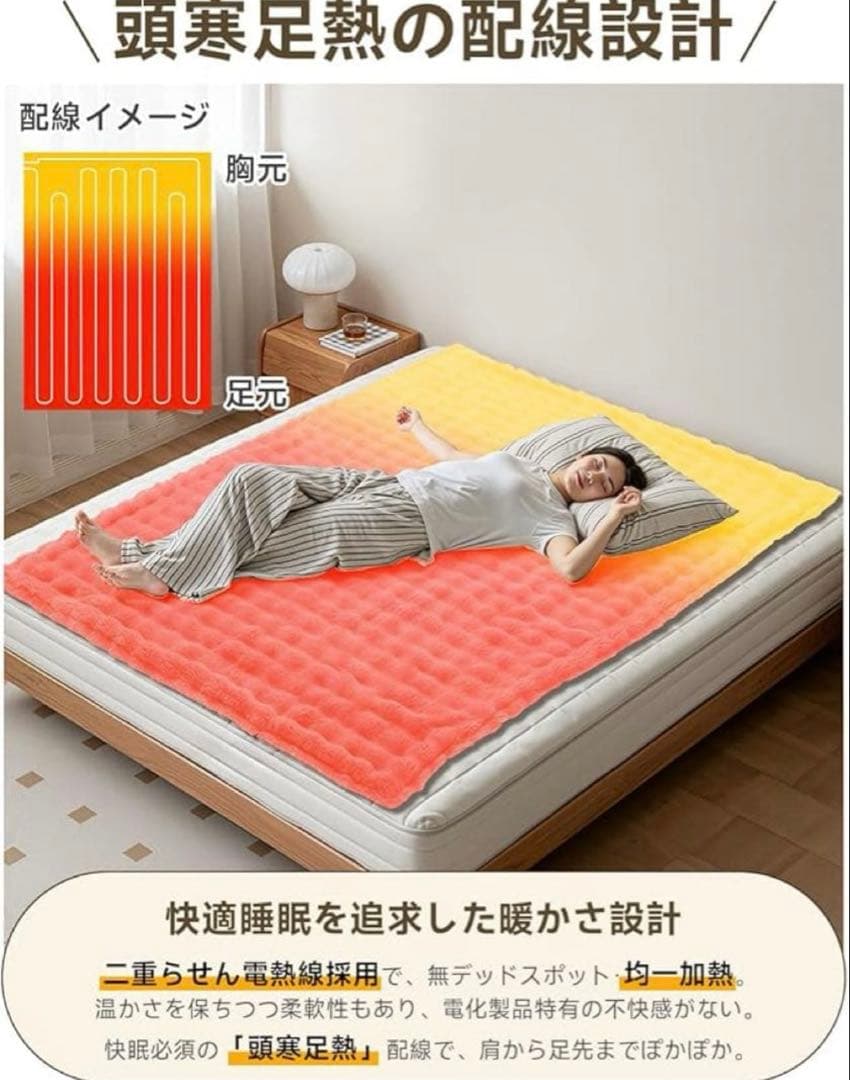 白速暖電気毛布 190x130cm掛け敷き兼用 ふわふわ ホワイト ダニ対策