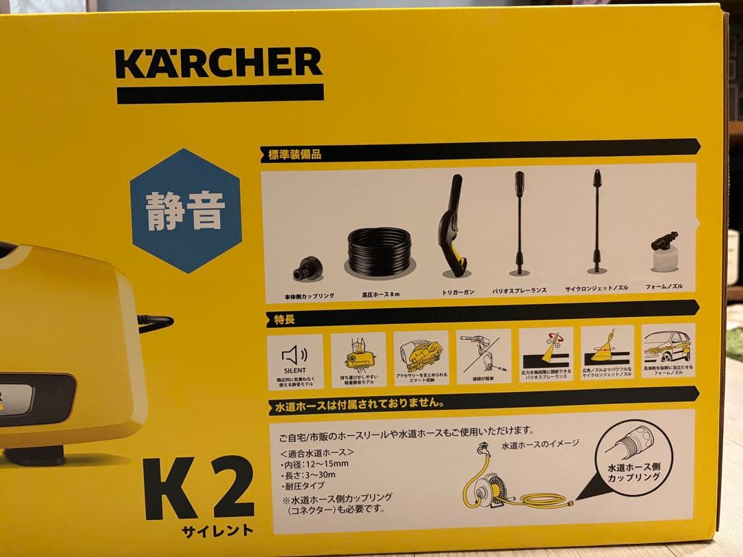 【新品・未開封品】KARCHER K2 サイレント