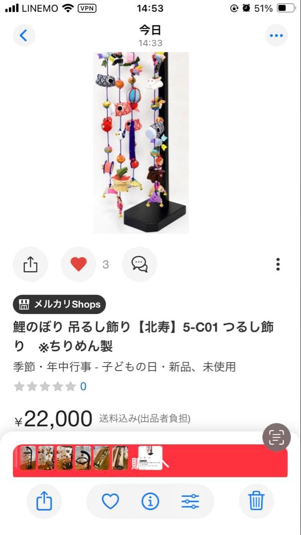 吊るし飾り　鯉のぼり　端午の節句