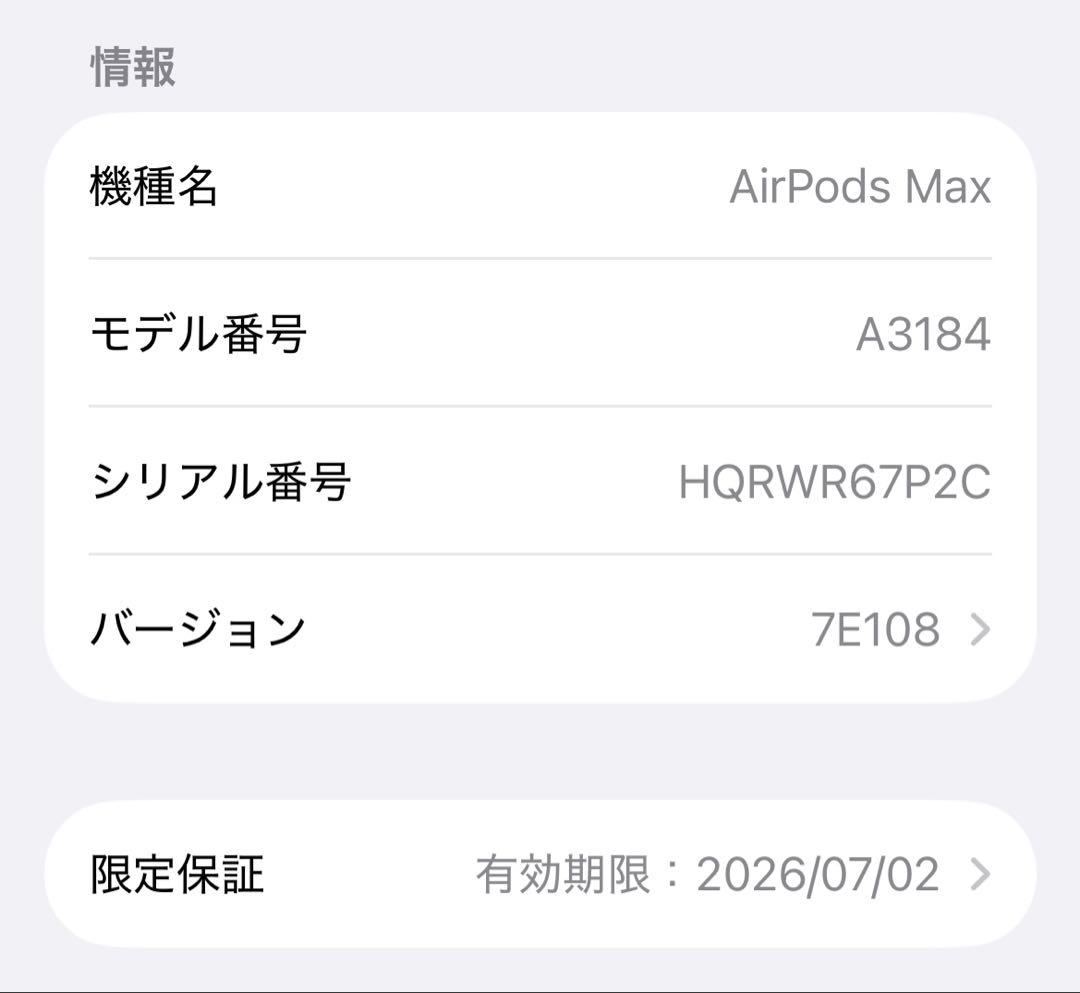 Apple AirPods Max 第二世代 ミッドナイト