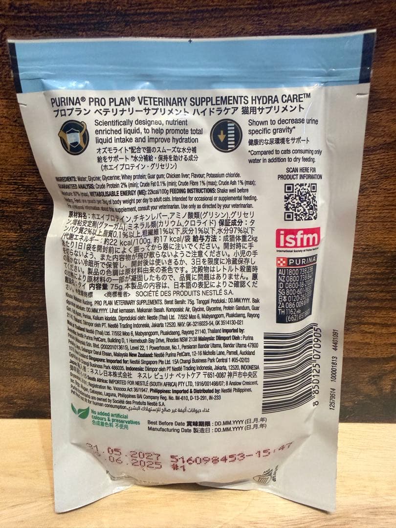 【luluppith】プロプラン　猫用ハイドラケアパウチ(75g×60袋)