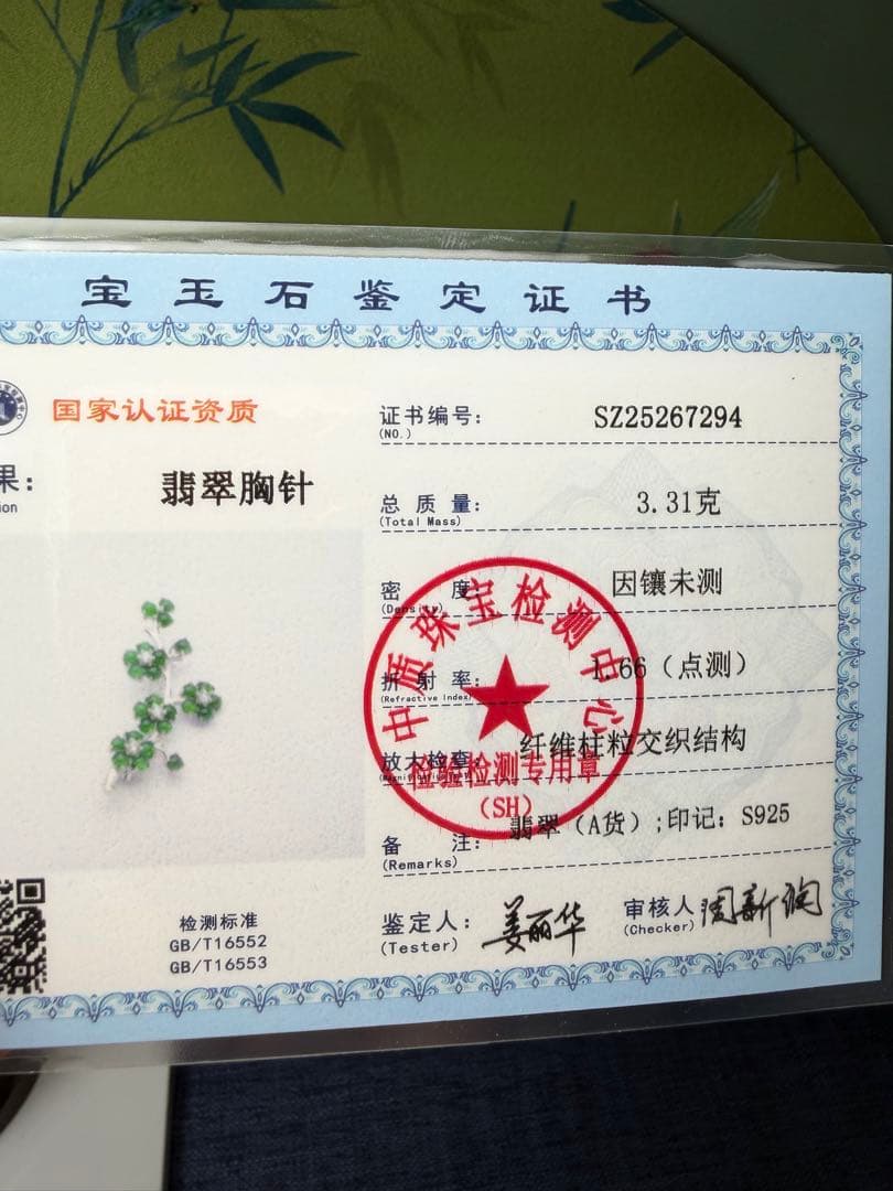 新入荷❣️天然本翡翠　ロウカン質翡翠　上品、華やかい一輪の梅枝ブローチ　鑑定書付き