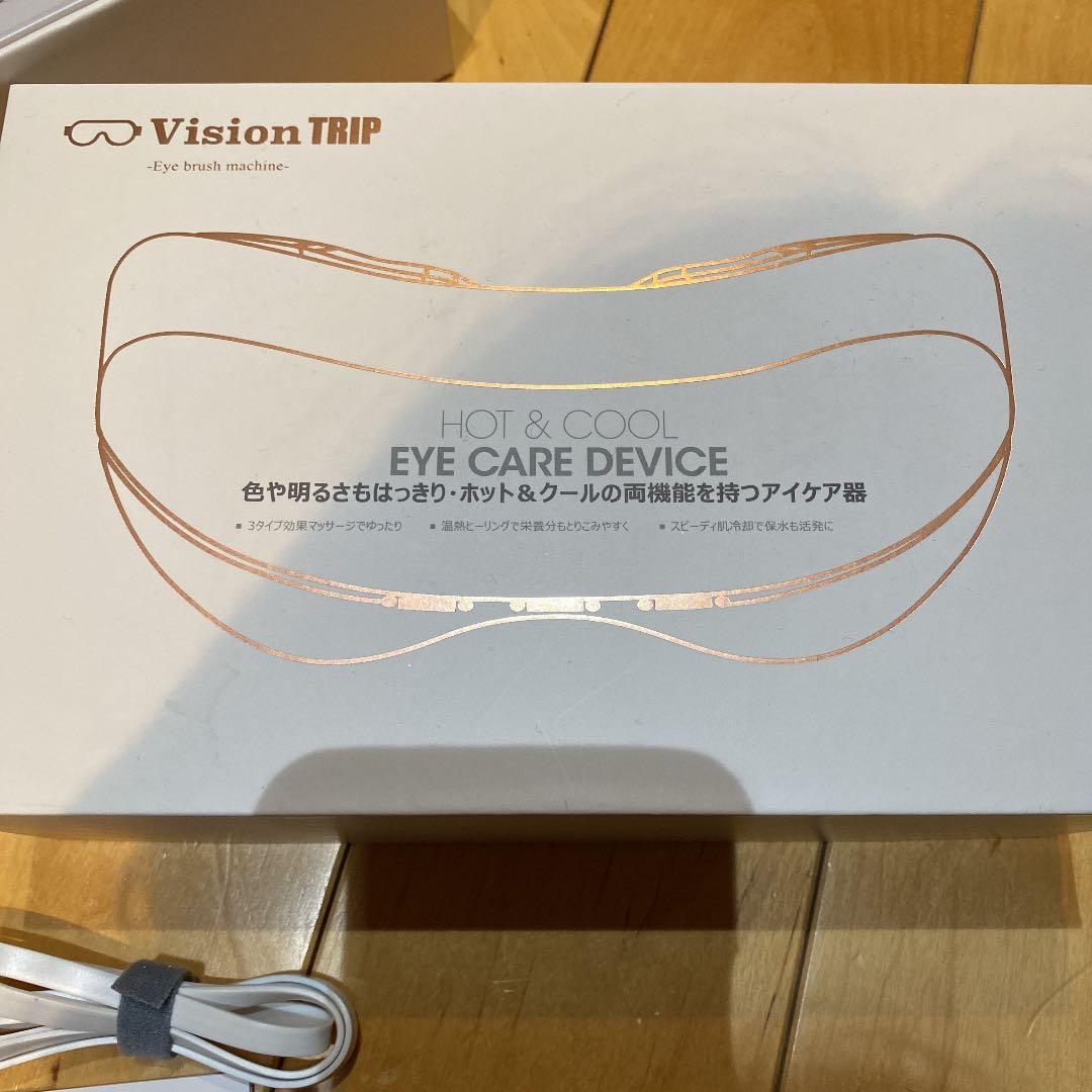 Vision TRIP HOT&COOLアイケア器　数回使用　美品