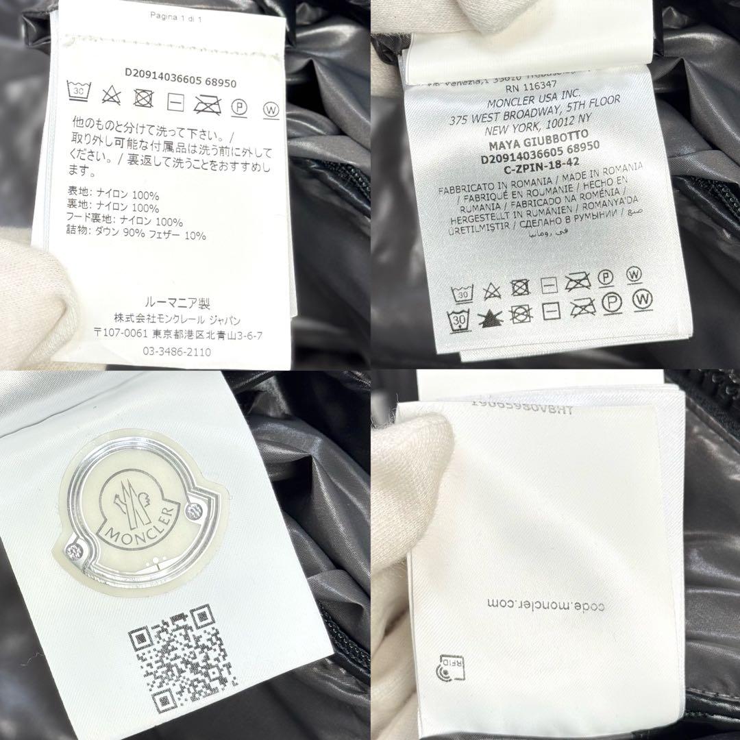 極美品 モンクレール MAYA マヤ ダウンジャケット　フード ブラック 0