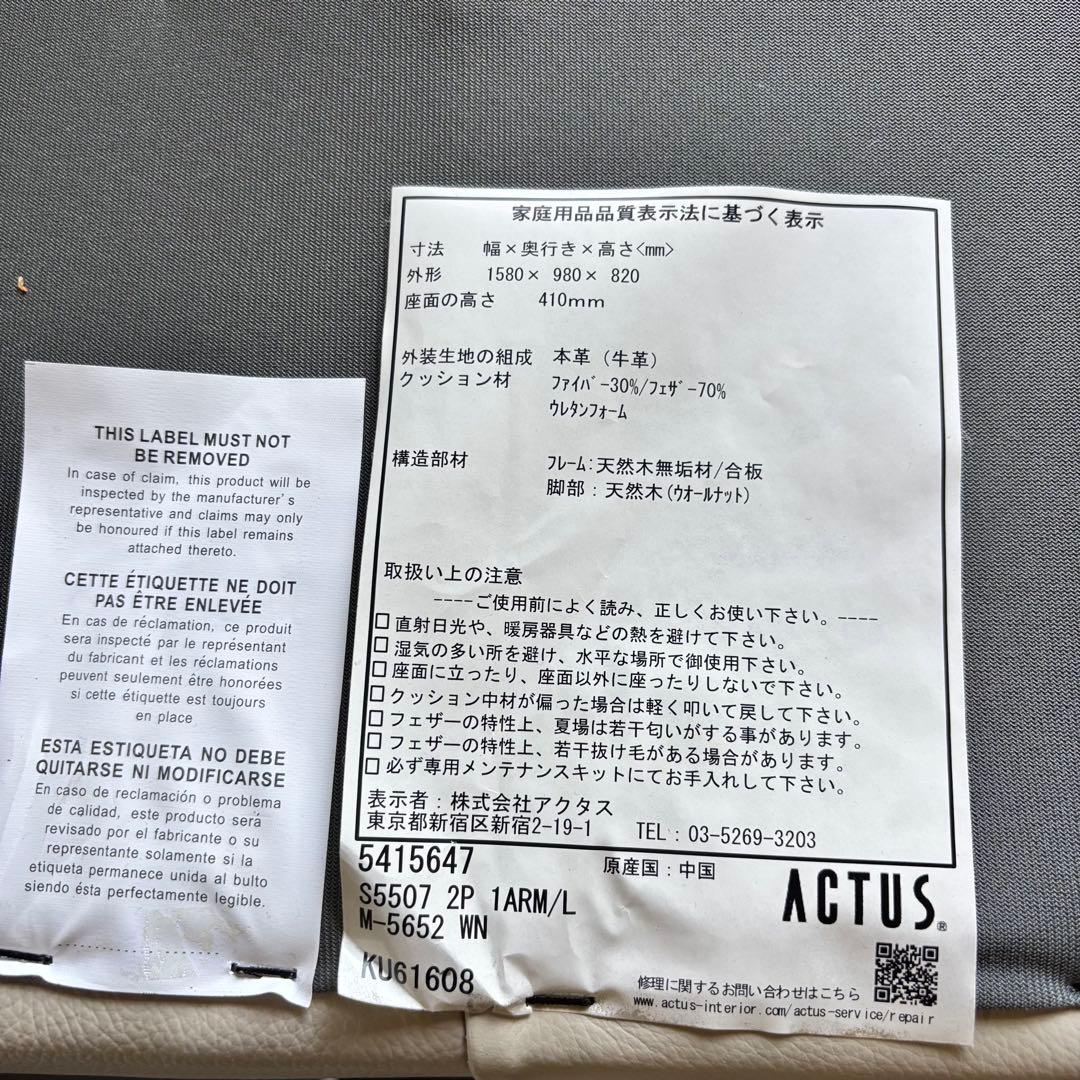 アクタス ACTUS L字型ソファ レザー アイボリー