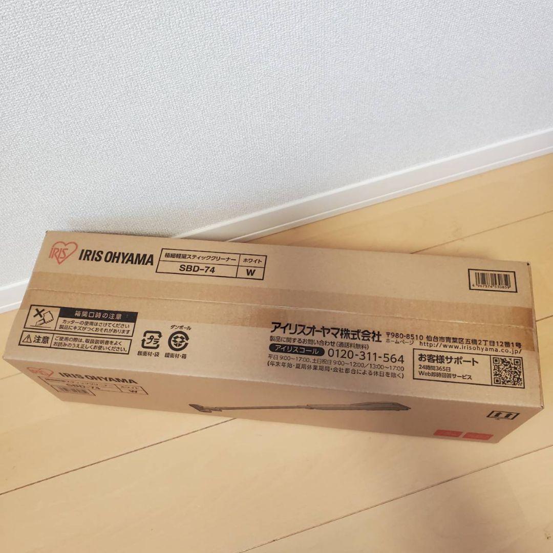 本日限定値下げ新品未開封極細軽量スティッククリーナー SBD-74