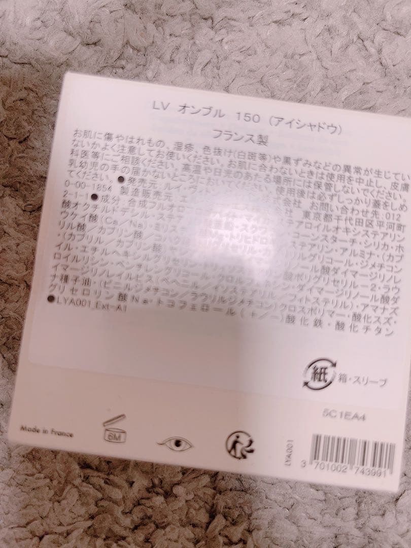 ルイヴィトン アイシャドウ 150