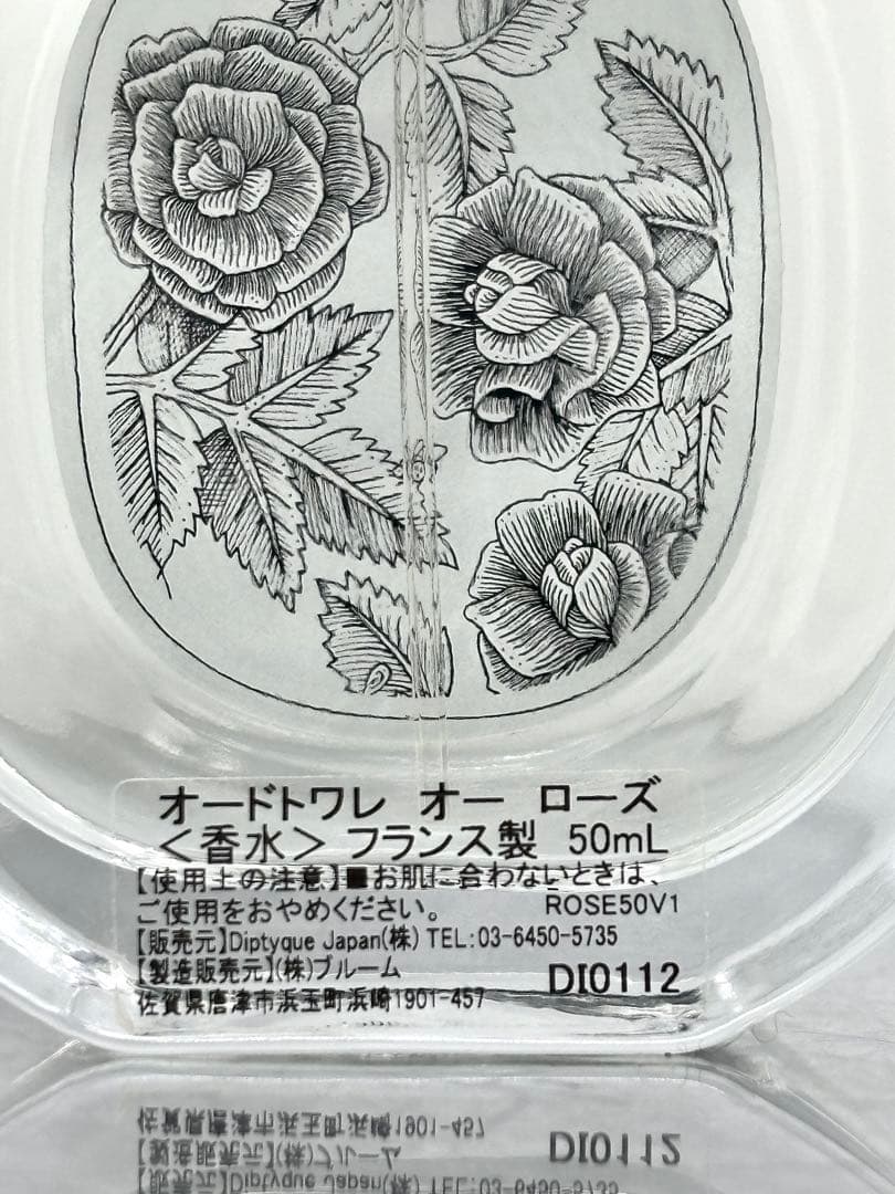 【正規品】DIPTYQUE ディプティック オー ローズ