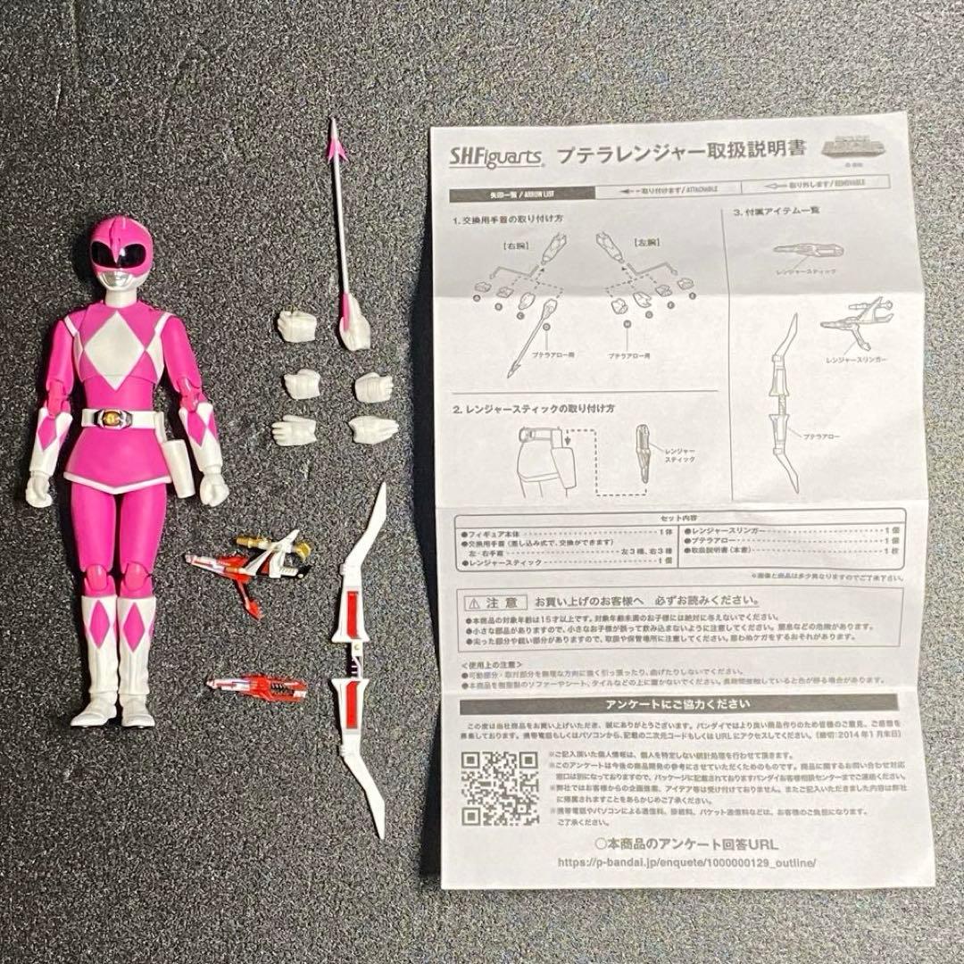 3種セット トリケラレンジャー タイガーレンジャー プテラレンジャー SHF