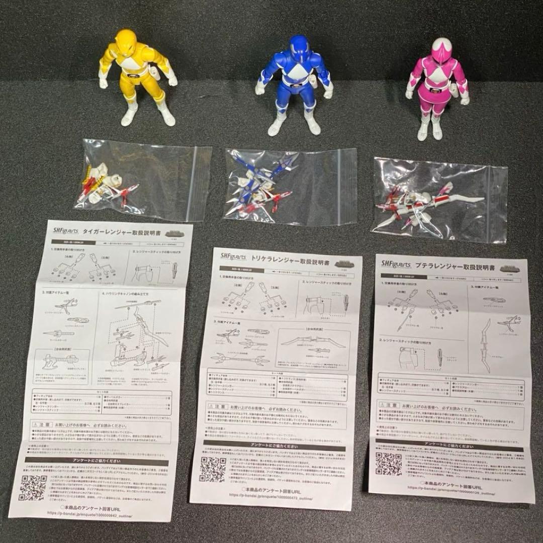 3種セット トリケラレンジャー タイガーレンジャー プテラレンジャー SHF