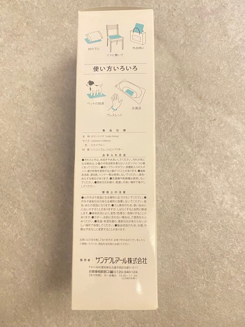 サンテクレアール　color torima