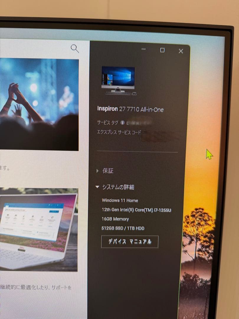 Windowsデスクトップ Dell Inspiron 27 7710 All-In-One