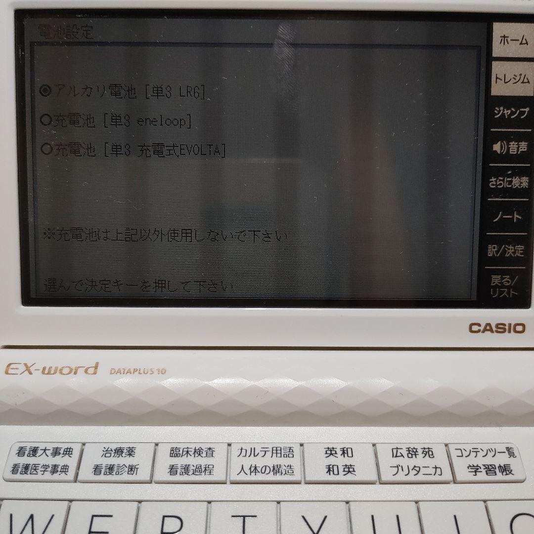 電子書籍リーダー本体 EX-word DATAPLUS10  IS-N13000