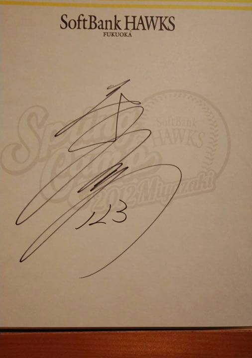 千賀選手、ニ保選手の直筆サイン色紙