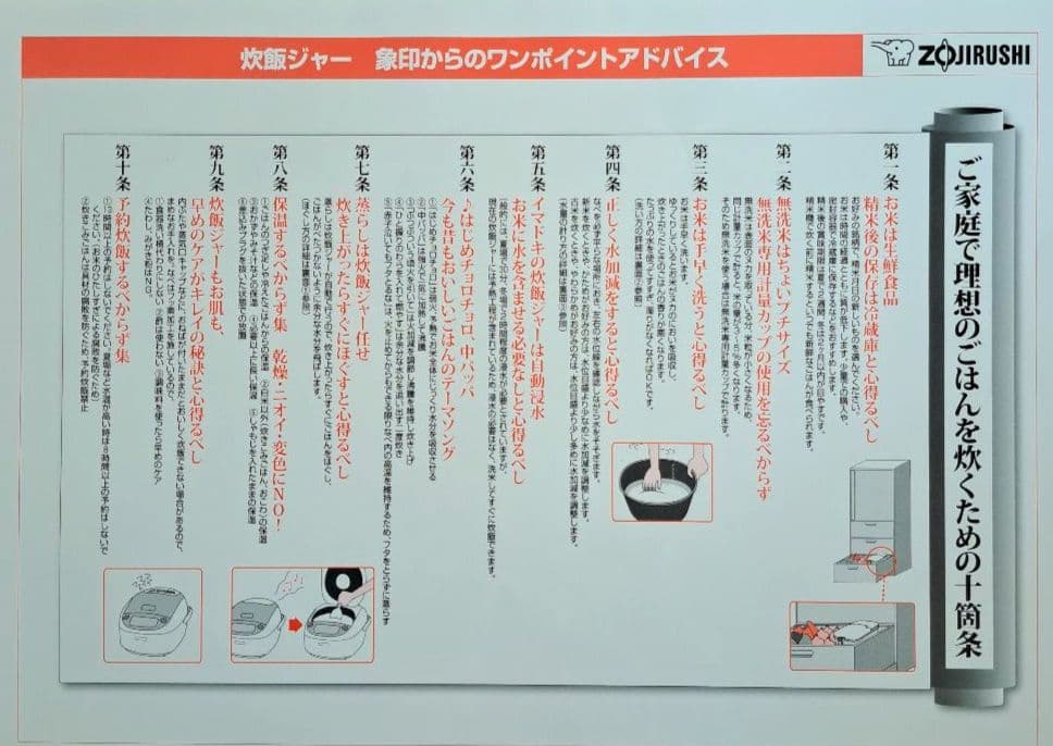 【象印】圧力IH炊飯ジャー「極め炊き」3合 NP-RM05