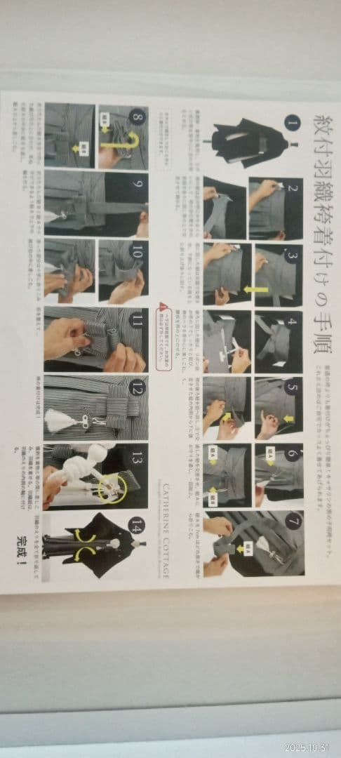 袴　卒業式　男の子　160cmキャサリンコテージ　足袋草履セット