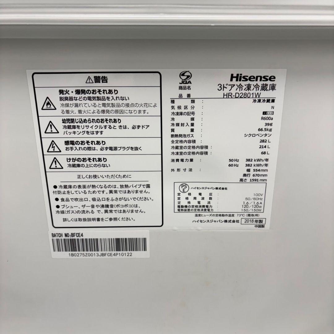 520 大型冷蔵庫　右開き　200L〜300L　美品　大人気モデル　格安　関東圏