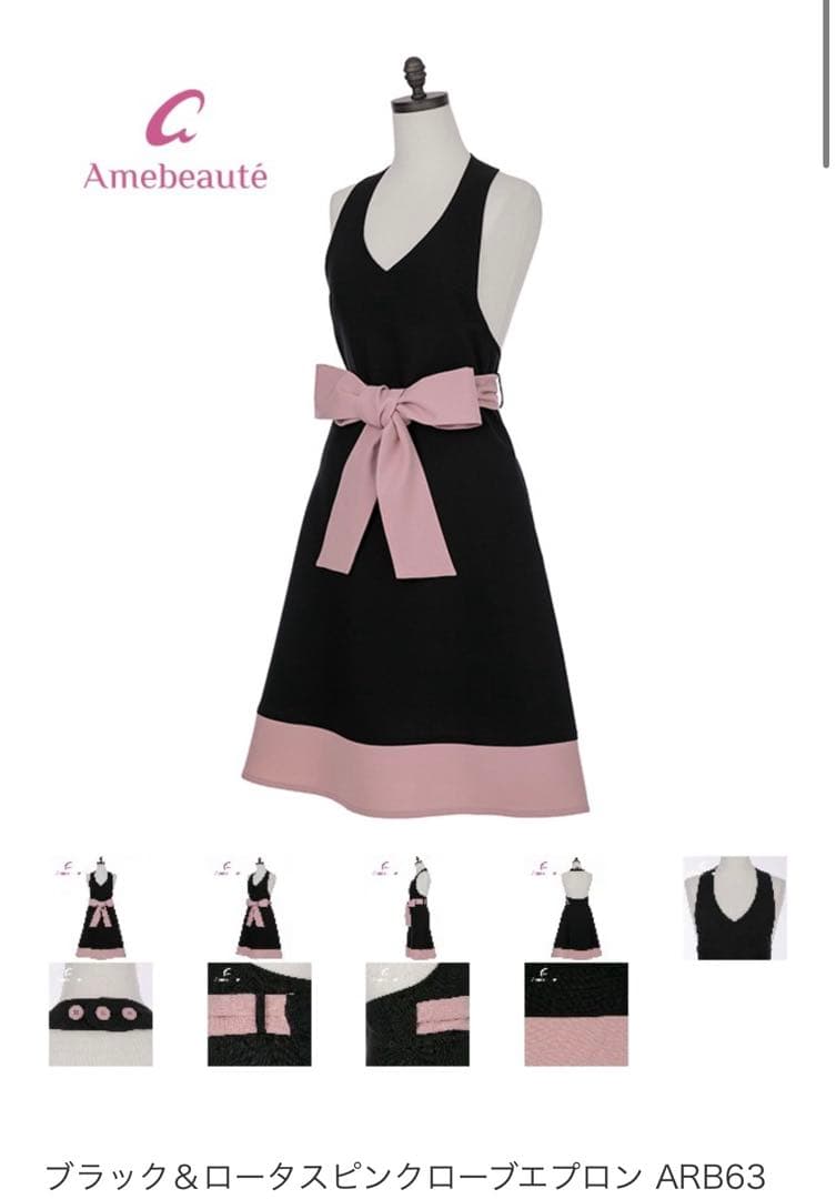 アームボーテ　ブラック＆ロータスピンクローブエプロン 美品　値下げ不可