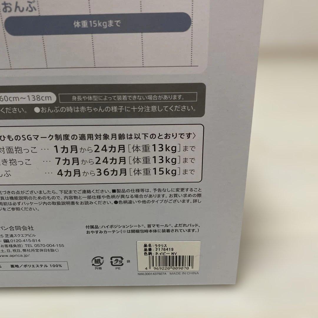 yonda?　美品Aprica Lactis アップリカラクリス抱っこ紐