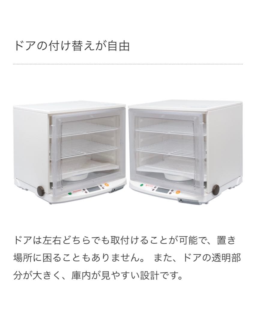 日本ニーダー　PF102 洗えてたためる発酵機　パン発酵機