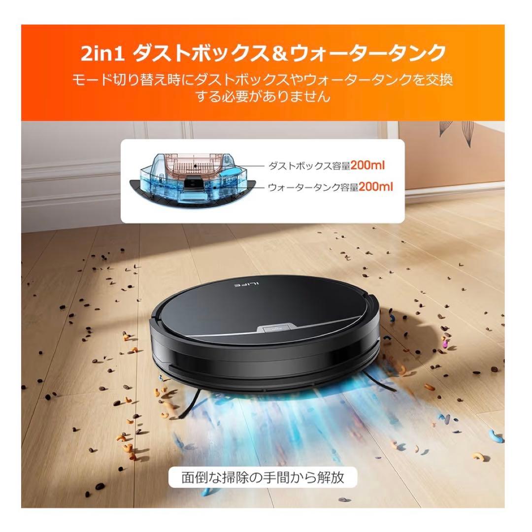 アイライフ　ロボット掃除機 V9Pro ilife