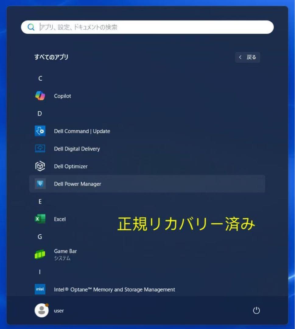 累積2839 DELL Latitude 3520 メモリ16GB office
