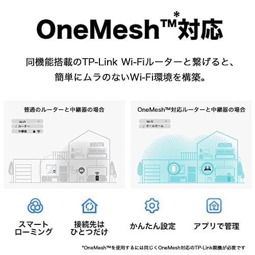 TP-Link Wi-Fi 無線LAN 中継器 Wi-Fi6 対応 2402 *