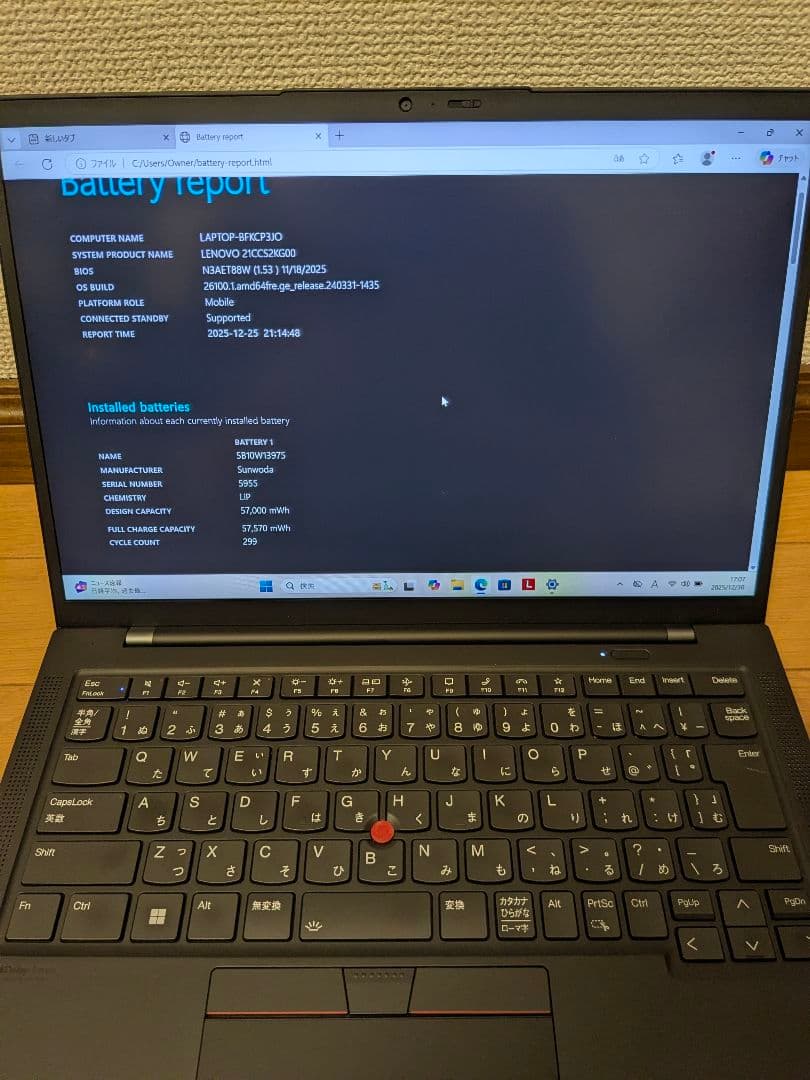 第12世代Core i5 ThinkPad X1 Carbon gen10