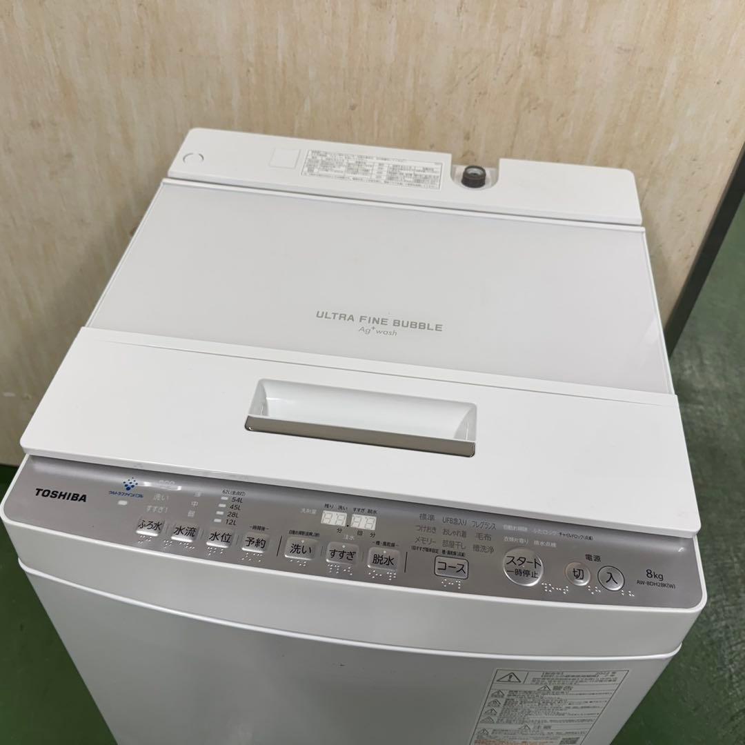 R20 東芝　家庭向け　大型　洗濯機　容量8kg 小型　一人暮らし　保証込み