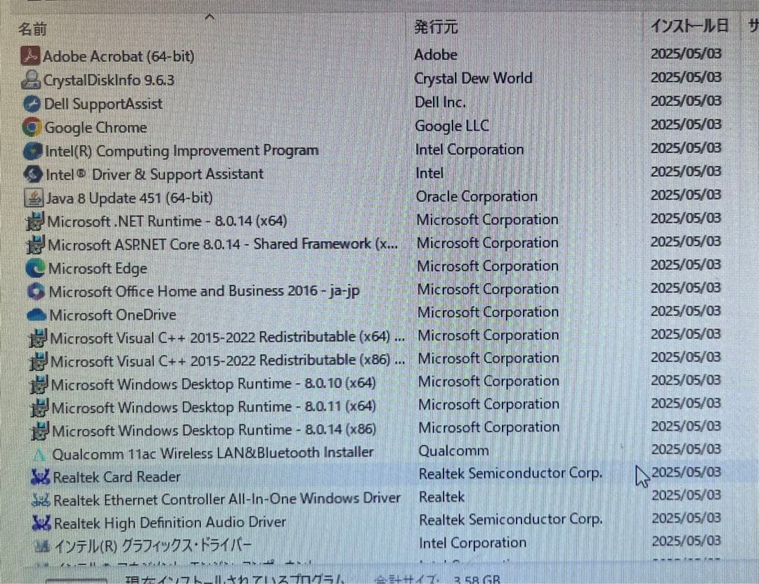 【美品中古機①】DELL デスクトップ 純正Officeインスト済