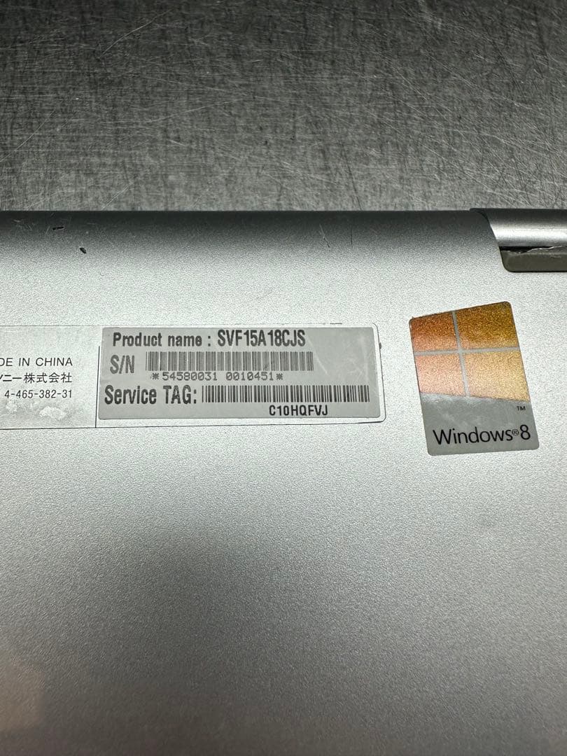 美品SONY VAIO シルバー ノートPC Windows8.1