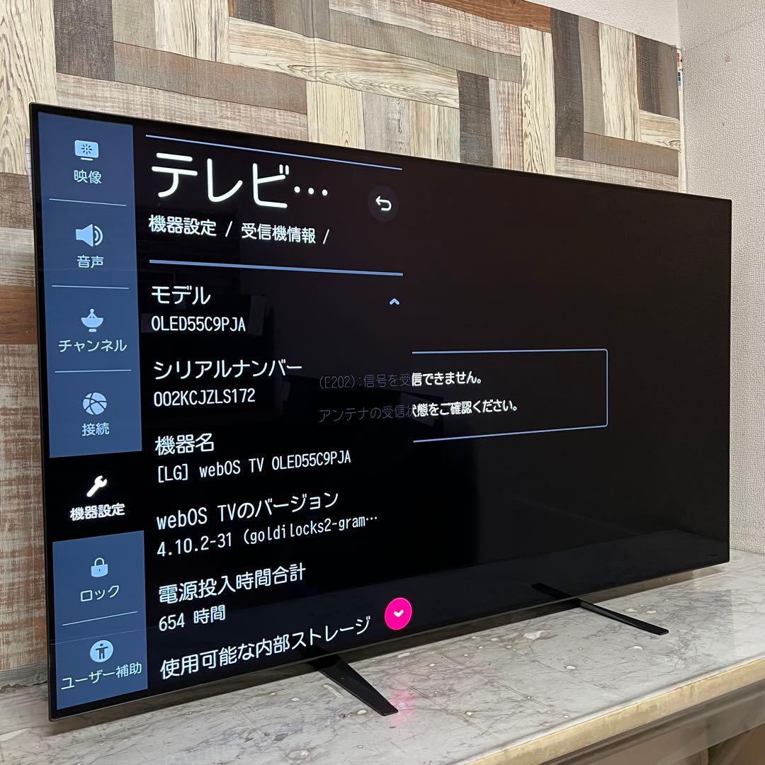 *.+゜さん専用使用時間少LG55型4K有機ELテレビYouTube.NETFL