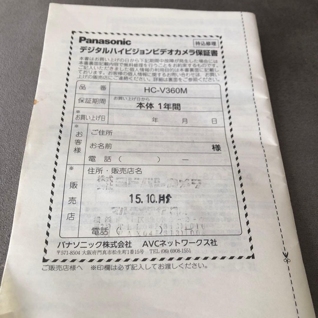 Panasonic デジタルハイビジョンビデオカメラ　HC-V360M
