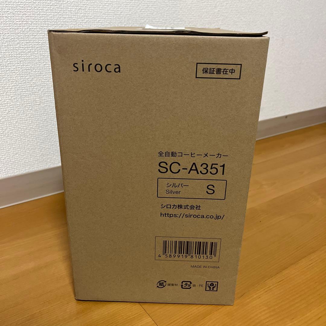 コーヒーメーカー・エスプレッソマシン siroca SC-A351 SILVER