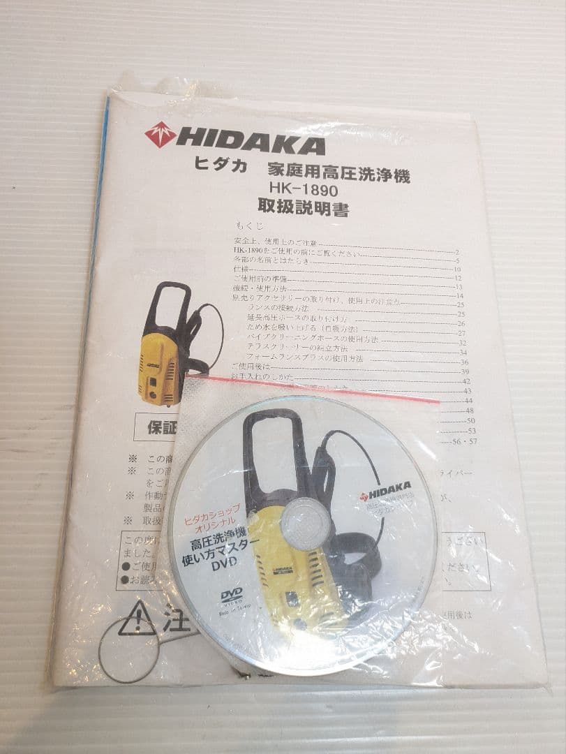 HIDAKA ヒダカ HK-1890 西日本仕様60Hz