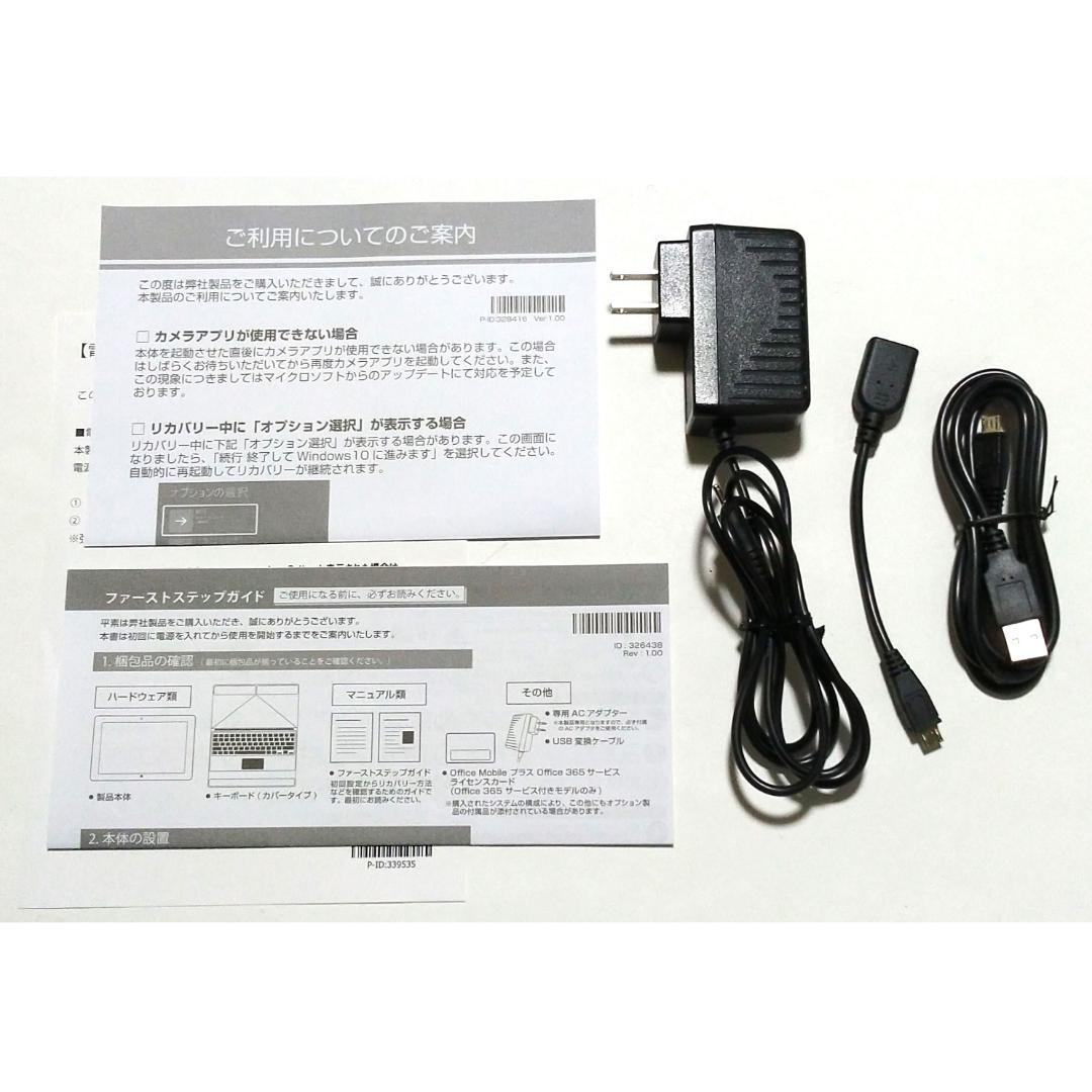 マウスコンピューター WN1001 Windowsタブレット